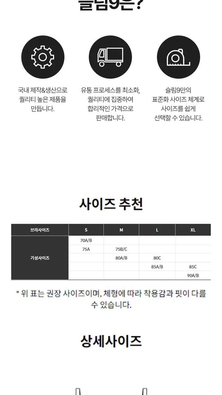 [슬림9] 편해브라렛 소프트모달 (2 colors) 상세페이지 16